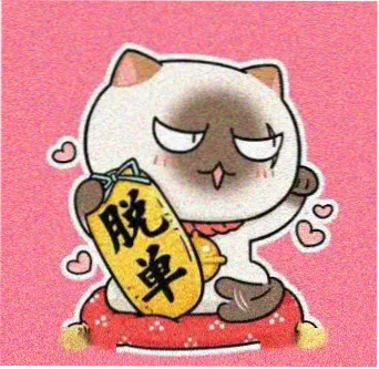 读者 慢速快门 的头像